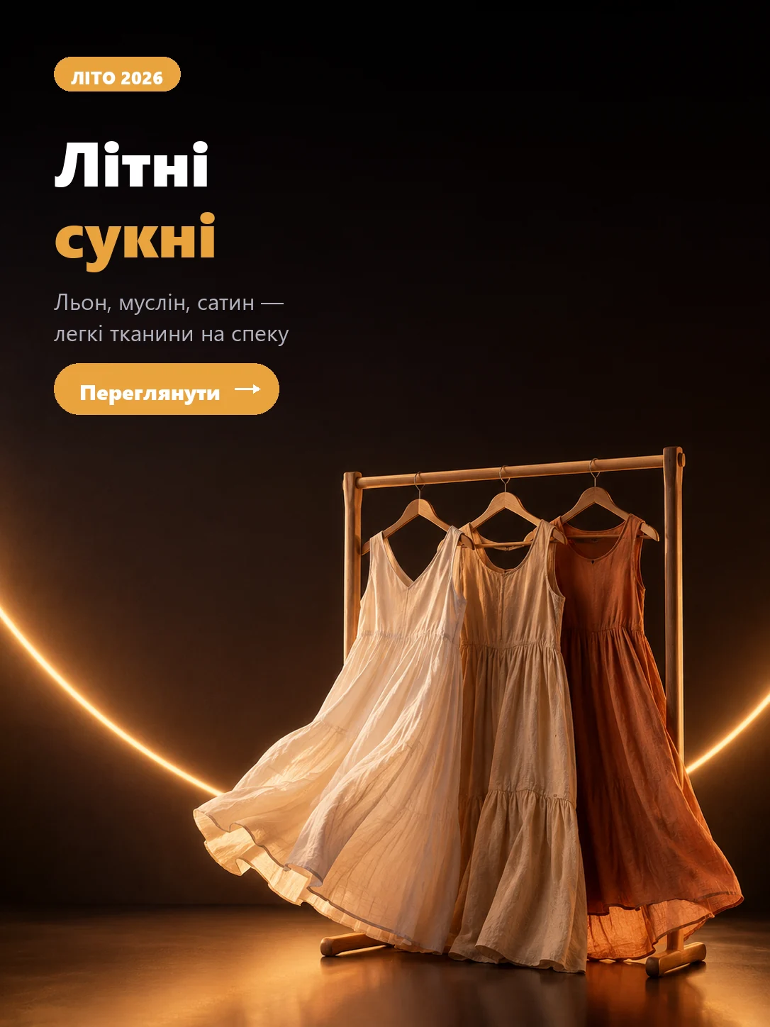 Літні жіночі сукні 2026 — лляні, мусликові та сатинові моделі на спеку